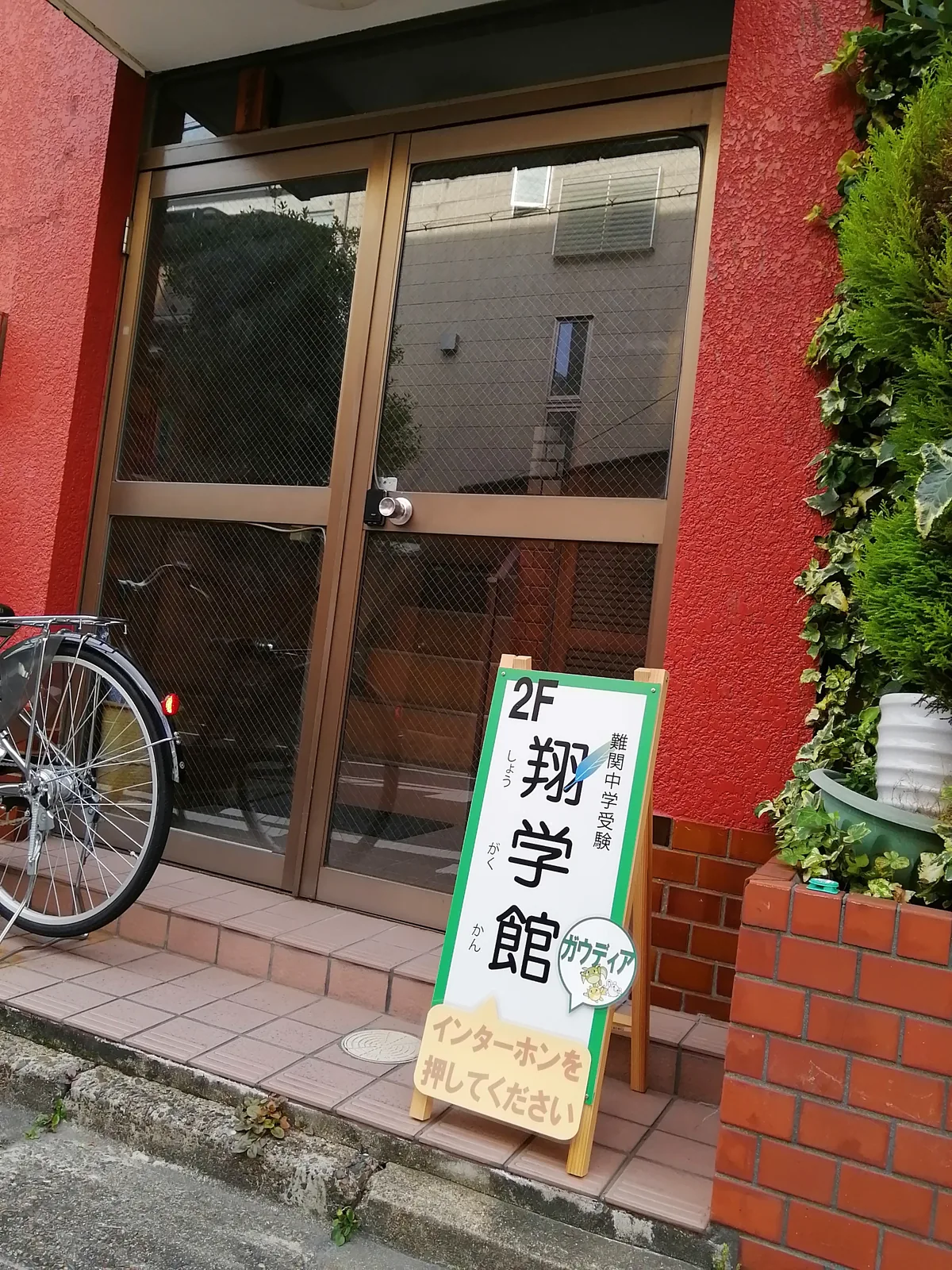 翔学館が入る小西ビルの入口と案内看板